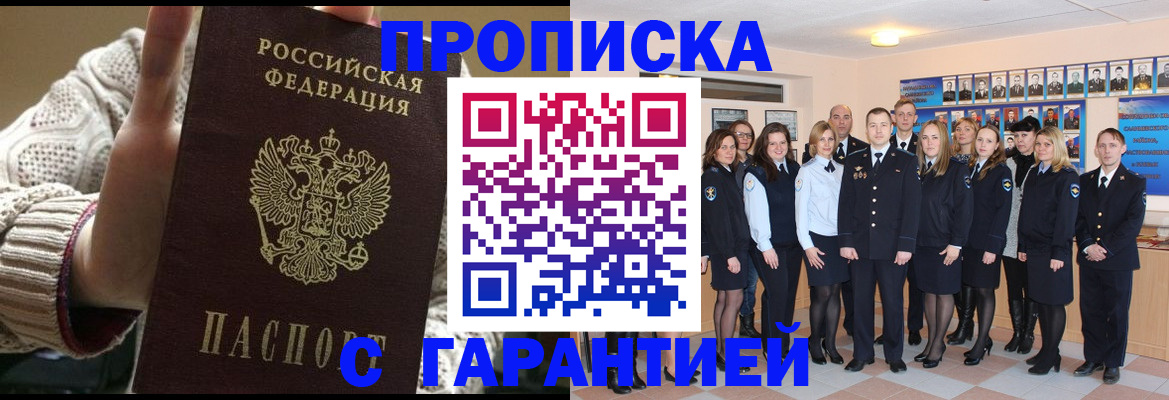 временная регистрация 2025 в Уварово